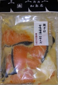 加島屋鮭甘味噌1