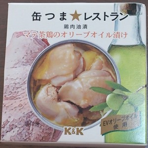 マテ茶鶏オリーブオイル漬1