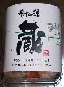 蔵　寿司4